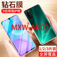 欣迪斯 華為mxwan00鋼化膜mxw-an00手機膜榮耀30青春版華為MXWANOO保護膜 全屏【超清透明款】高清*2片 MXW-AN00