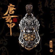 琢匠將軍令系列唐玄甲男吊墜項鏈男士銀飾國潮時(shí)尚飾品送男友生日禮物 單個(gè)s925銀吊墜 65cm點(diǎn)金24饕餮紋項鏈搭配款