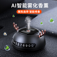 羽翼車(chē)載香薰太陽(yáng)能香水智能電子噴霧空氣凈化祛味中控臺汽車(chē)飾品擺件 耀石黑香薰機+古龍+海洋+花香