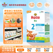 泓乐（Holle）德国原装进口 泓乐Holle 有机婴儿配方牛奶粉2段(6个月以上)600g