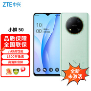 中興ZTE 暢行系列長續(xù)航 吳京代言手機(jī) 小鮮50 春暉綠 4+128GB 全網(wǎng)通