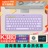 羅技（Logitech）時尚系列K380藍牙鍵盤 無線鍵盤Mac筆記本平板IPAD電腦靜音鍵盤安卓手機多設(shè)備超薄便攜巧克力按鍵 K380 星暮紫