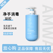 安利 安利必速凈手消毒凝露400ml免洗洗手液殺菌抗菌消毒液國產(chǎn)正品 凈手消毒凝膠【新款】