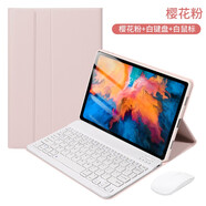 HONLI適用聯(lián)想小新pad 11保護套2025款磁吸鍵盤12.7英寸pad pro gt平板2021plus 2024全包外殼12.1 櫻花粉+白鍵盤+鼠標+鋼化膜+收納包+觸屏筆 聯(lián)想小新平板 1