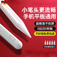 vivo原裝電容筆通用平板手機ipad觸控觸屏手寫(xiě)適配蘋(píng)果iqoo小米5華為6 以下版本適用2018年后所有蘋(píng)果i