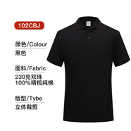 工作服t恤定制印logo純棉廣告衫班服全棉短袖polo企業(yè)團隊服文化衫定做大碼男體恤印字公司工服刺繡 黑色/男 S