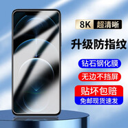 羅姿5W好評【2片裝】蘋果12/13/14/15/16鋼化膜蘋果XR/11/promax防窺膜14plus抗藍光手機貼膜 全透明*升級防指紋*2片裝 蘋果14Plus/13ProMax