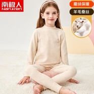 南極人德絨兒童保暖內衣套裝秋冬女童羊毛蠶絲秋衣秋褲中領(lǐng)磨毛中大童裝 奶茶卡 160 偏胖寶寶建議拍大一碼