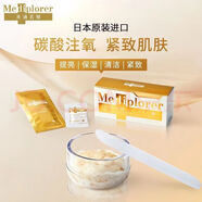 美迪若雅Mediplorer美迪若雅CO2碳酸注氧精華面膜保濕緊實(shí)收毛孔 一盒 6片 （整盒）