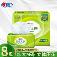 心相印抽紙云感柔膚紙巾大號M碼立體壓花餐巾紙衛生紙抽家用廁紙抽 M碼 3層 88抽*8包
