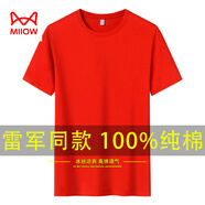 貓人（MiiOW）雷軍同款 純棉圓領(lǐng)白色短袖t恤男女2024新款夏季寬松純色男士體恤 紅色 XL