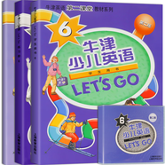 牛津少兒英語Lets Go 牛津英語第二課堂教材系列 第二版 學(xué)生用書 練習(xí)冊 好易學(xué)英語 第五版 牛津少兒英語Let’sGo 6