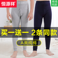 恒源祥純棉男童秋褲兒童內(nèi)穿全棉毛線褲中大童夏薄款保暖襯褲春秋 布魯灰+藏青 160(身高135-144cm體重75-90）