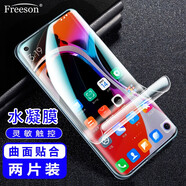Freeson 適用小米10/10 Pro/10S/小米10至尊紀念版高清水凝膜3D全屏柔性手機保護膜 軟膜 【兩片裝】