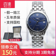 【二手95新】浪琴軍旗男款全自動機械手表腕表二手奢侈品男表瑞士鐘表休閑手表35.6mm 藍盤無鉆L 4.774.4.96.6