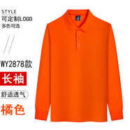 鑫凱蒙企業(yè)polo工作服定制印LOGO翻領(lǐng)長(zhǎng)袖T恤衫男女工衣團(tuán)體衫刺繡 2878款 橘色 XXXL/185