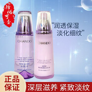 自然堂（CHANDO）水乳套裝凝時鮮顏冰肌水乳液補(bǔ)水保濕抗皺水乳精華爽膚水520禮物 清潤型【水160ml+乳120ml】