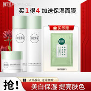 相宜本草（INOHERB）美白潤養(yǎng)護(hù)膚品套裝水乳禮盒補(bǔ)水保濕提亮膚色全套禮盒官網(wǎng)旗艦款 3件套：水+乳+霜