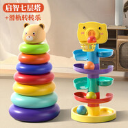 貝木惠（beimuhui）疊疊樂(lè )嬰兒可咬玩具兒童早教彩虹套圈套塔0-3歲1寶寶布書(shū)玩具 凱特熊【七層塔】+滑軌轉轉樂(lè )【五層】