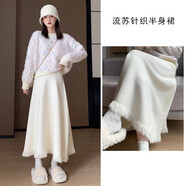斤慕奶fufu白色流蘇針織半身裙女春秋冬寬松垂感長(zhǎng)大擺傘裙高腰a字裙 流蘇半身裙杏色均碼建議85-150斤