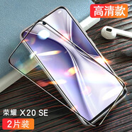 【2片裝】恒壕用 適用榮耀x20se鋼化膜 榮耀play5tpro抗藍光手機膜高清防窺玻璃防爆膜 【大視窗鉆石*高清黑色】2片裝