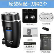 飛科（FLYCO）FS728/825/820電動(dòng)剃須刀男士便攜迷你剃胡刀充電式老款須刨FS829 飛科829標配送2配件