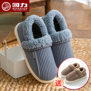回力兩雙裝棉拖鞋女冬天家居家用防滑男士包跟保暖毛絨棉鞋情侶一對 深灰(男)+咖啡(男) 38-39 女+40-41男