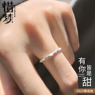惜夢(mèng) S925銀戒指單只樹(shù)紋理單戒子活口設計銀飾品送女友生日七夕禮物 925銀樹(shù)紋理戒指