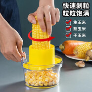 拜杰多功能剝玉米神器玉米粒剝離器脫粒神器不銹鋼剝玉米粒神器