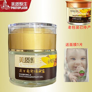 美質(zhì)原生 洋甘菊舒緩凝露50g  