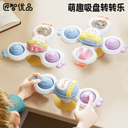 匠智優(yōu)品寶寶吸盤轉(zhuǎn)轉(zhuǎn)樂嬰兒玩具指尖陀螺餐桌餐椅玩具可啃咬6個月以上