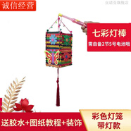 宜諾芬變廢為寶 手工制作成品變廢為寶手工制作品廢物利用創(chuàng  )意半成品材 彩色燈籠帶燈款+膠水教程裝飾