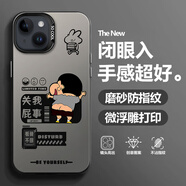 靜浠 蘋果13手機(jī)殼iphone13promax趣味小新卡通文字潮mini全包防摔磨砂保護(hù)套彩銀鐳射個(gè)性創(chuàng)意男新款 月光黑-關(guān)我屁事小新【配手機(jī)膜】 蘋果13