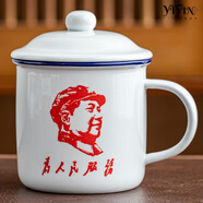 YTYIN80年代杯子搪瓷杯仿搪瓷水杯復(fù)古懷舊經(jīng)典帶蓋茶缸馬克杯 【加厚款】為人民服務(wù) 450ml 容量
