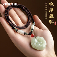 銀千惠貔貅項(xiàng)鏈男士玉石吊墜男生本命年轉(zhuǎn)運(yùn)情人節(jié)生日禮物送男朋友老公 抱球貔貅項(xiàng)鏈+七倉配送/當(dāng)次日達(dá) 精美禮盒/男生生日禮物/配首飾證書