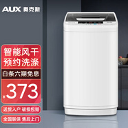 奧克斯（AUX）洗衣機全自動(dòng)波輪 家用小型宿舍 租房 嬰幼兒童大容量 洗脫一體 3KG強力風(fēng)干+仿生手洗 單人使用