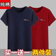 品牌新款純棉新款男士短袖T恤夏裝寬松半袖體恤打底衫休閑潮上衣 短袖-B款藏青+B款酒紅 M (建議80-100斤穿)