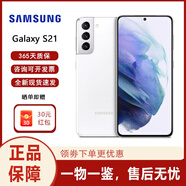 SAMSUNG 三星 Galaxy S21 智能手機 安卓原生系統(tǒng) 全新國際版 海外版 白色 128GB【歐版】