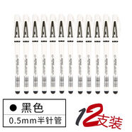 愛好文具AH-801A學(xué)生考試專用筆水性筆48支半針管0.5mm中性筆辦公用品可替換簽字辦公筆教師用 AH-801A黑色12支散裝