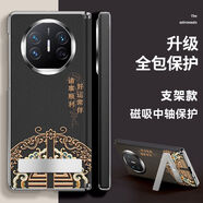 SUPER MOUSE新中式花紋華為matex6手機殼新款mateX5典藏版硬殼支架X3雙折疊全包防摔三星ZFold4磁吸中軸保護套 【國潮好運花紋黑】高檔素皮丨金屬支架款 華為 Mate X5 典藏