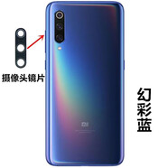 適用小米9后蓋原裝殼拆機(jī)小米9玻璃外殼手機(jī)后屏探索版原手機(jī)配件 小米9后蓋【炫彩藍(lán)】+鏡片