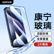 億色【2片】適用iphone15pro鋼化膜康寧蘋果15pro手機鋼化膜康寧膜高清抗指紋全包全屏防摔前保護貼膜