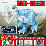 2023新款兼容樂(lè)高恐龍積木霸王龍侏羅紀(jì)暴虐龍公園世界男孩子玩具 藍(lán)白霸王龍