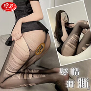 浪莎 情趣絲襪性感手撕一次性絲襪超薄黑絲女美腿連褲襪透明破洞任意撕扯絲襪