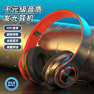 米愿 頭戴式藍(lán)牙耳機(jī)無線帶麥音樂游戲吃雞運(yùn)動通話降噪耳麥可插卡插線適用于華為蘋果安卓手機(jī)電腦 B39【黑紅色/呼吸燈/超長續(xù)航】