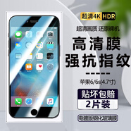 詩膜軻 適用蘋果6s鋼化膜iphone6splus全屏覆蓋膜高清防指紋防摔手機保護膜 蘋果6/6s全屏鋼化膜【超清4K】2片裝