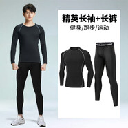 昇億 運動緊身長褲健身服套裝緊身衣男跑步足球訓練籃球高彈速干衣 精英長袖+長褲 XXXXL