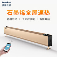 云狐（Voonfox）美國踢腳線(xiàn)取暖器石墨烯電暖器電暖氣片家用大面積進(jìn)口品質(zhì)移動(dòng)地暖臥室客廳 玫瑰金 遙控器