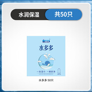 名流避孕套001光面超薄52mm持久安全套套大盒100只裝水多多潤(rùn)滑夜場(chǎng)男用成人計(jì)生用品50只by 水多多玻尿酸 50只裝