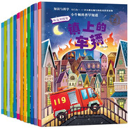 新小牛頓科普早知道全套共10冊 飛機+奇妙+神奇+奇怪+種子+這個鄰居+環(huán)保+太陽+鎮(zhèn)上+地球 幼兒益智少兒百科啟蒙早教認(rèn)知繪本故事書